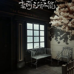 杭州高端KTV团建聚会套餐及价格详情