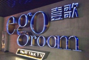 杭州好上班ktv招聘包厢陪唱,是上白班还是上夜班